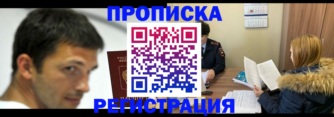 временная регистрация госуслуги в Красноперекопске