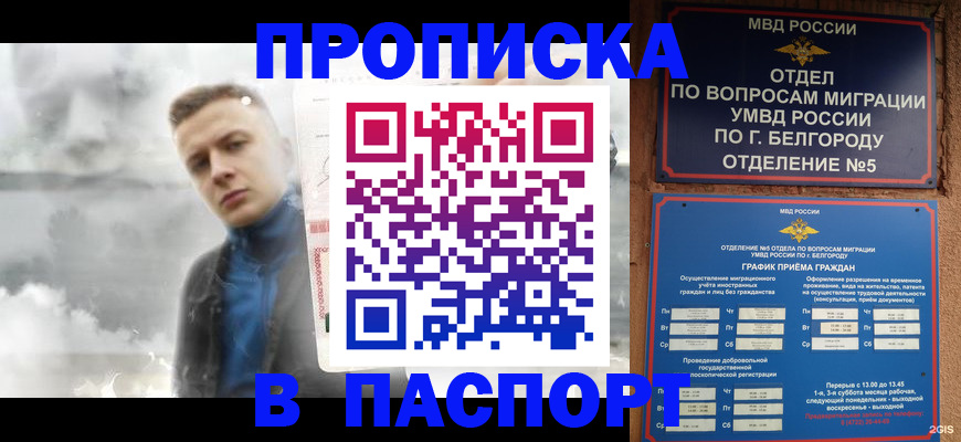 временная регистрация в Красноперекопске