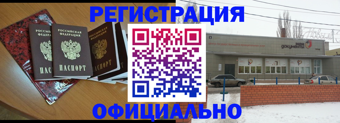 прописка для кредита в Красноперекопске