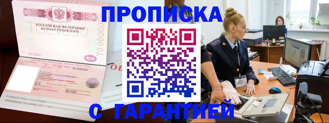 временная регистрация гарантия в Красноперекопске